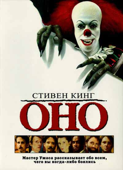 Оно Оно