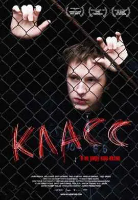 Класс