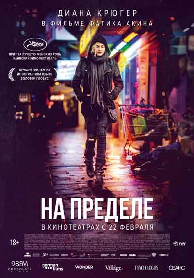 На пределе На пределе