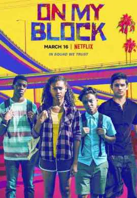 На районе На районе