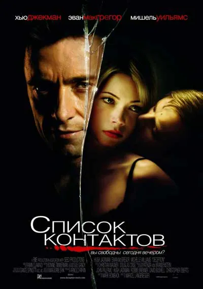 Список контактов Список контактов