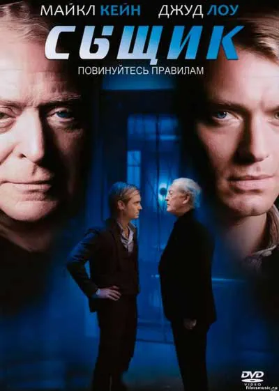 Сыщик Сыщик