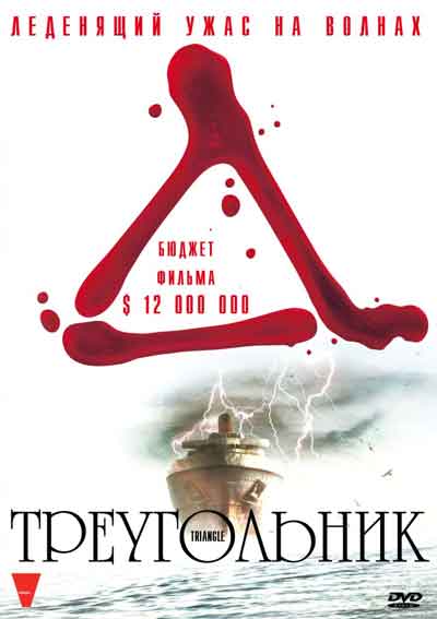 Треугольник Треугольник