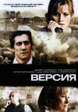 Версия Версия