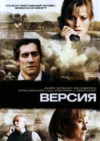 Версия Версия