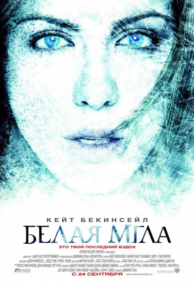 Белая мгла Белая мгла