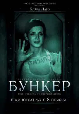 Бункер