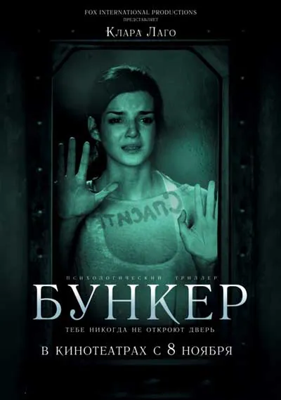 Бункер Бункер