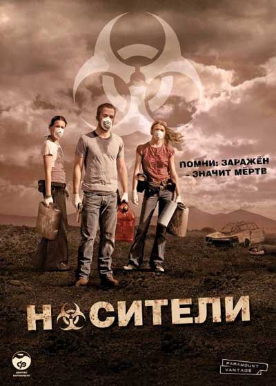 Носители Носители