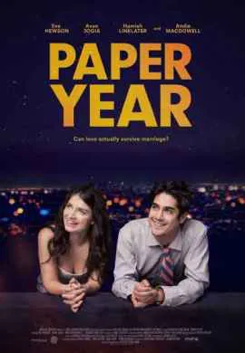 Бумажный год Бумажный год
