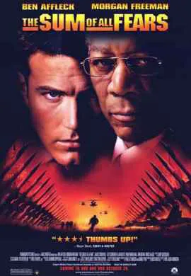 Цена страха Цена страха