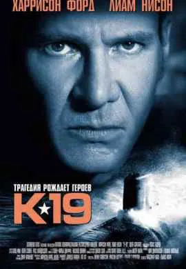 К-19