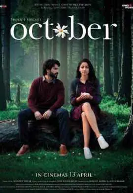 Октябрь Октябрь