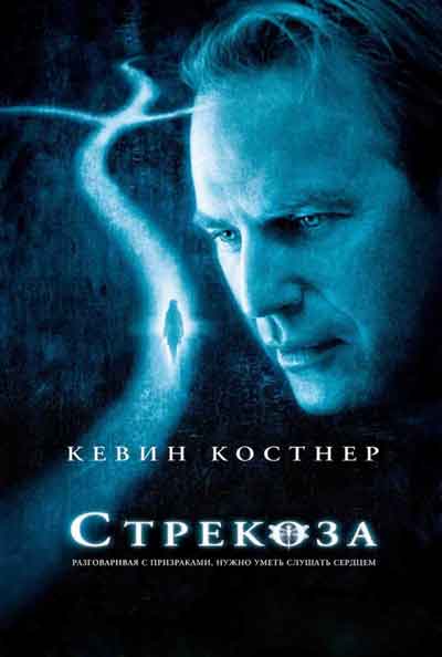 Стрекоза Стрекоза