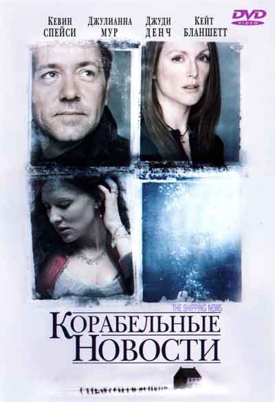 Корабельные новости Корабельные новости