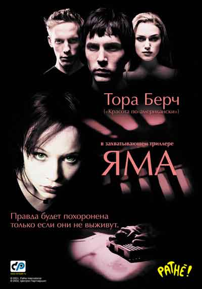 Яма Яма