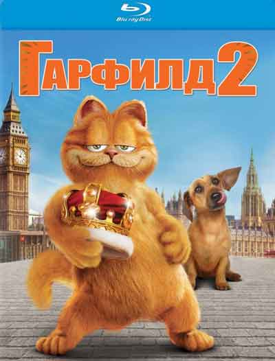 Гарфилд 2: История двух кошечек