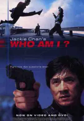 Кто я? Кто я?