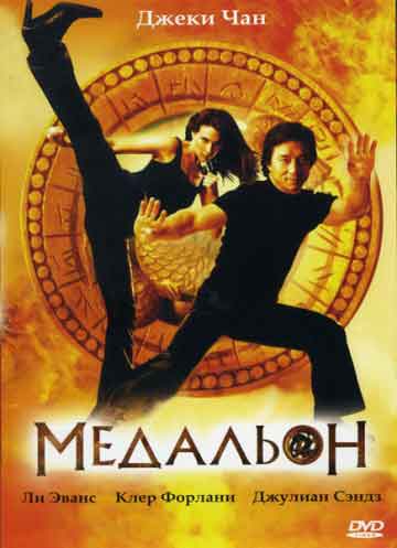 Медальон Медальон