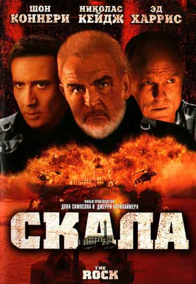 Скала