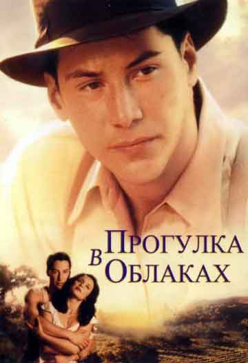 Прогулка в облаках