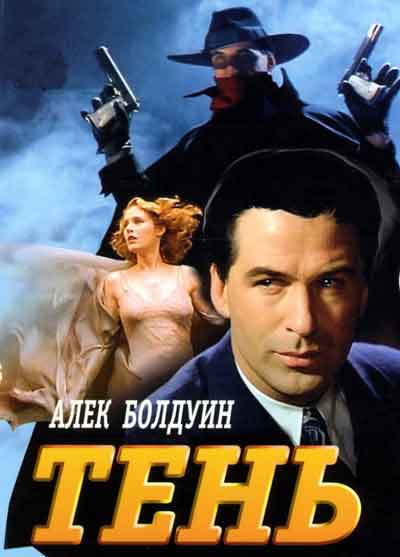 Тень Тень