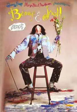 Бенни и Джун