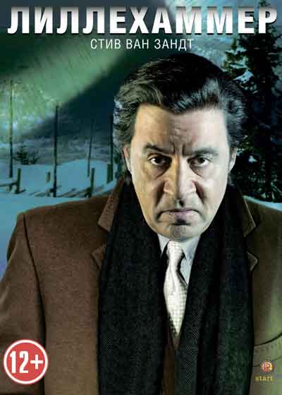 Лиллехаммер Лиллехаммер