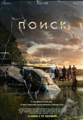 Поиск Поиск