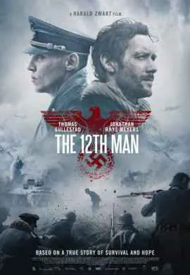 12-й человек 12-й человек