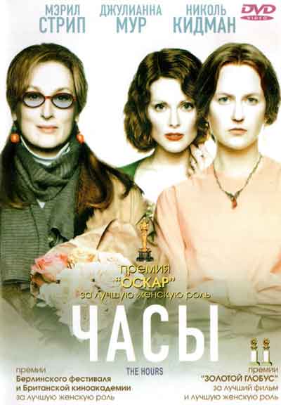 Часы Часы