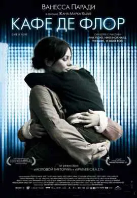 Кафе де Флор