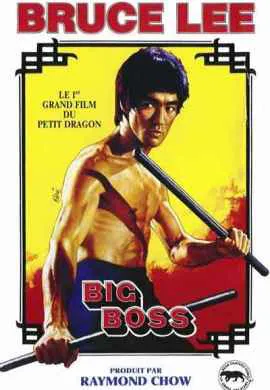 Большой босс Большой босс