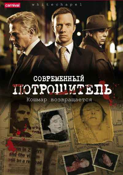 Современный потрошитель Современный потрошитель