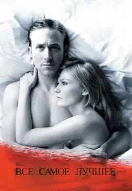 Все самое лучшее Все самое лучшее