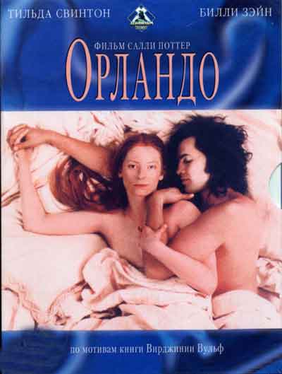 Орландо Орландо