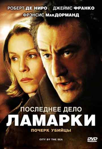 Последнее дело Ламарки Последнее дело Ламарки