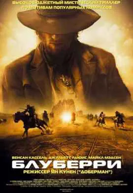 Блуберри Блуберри