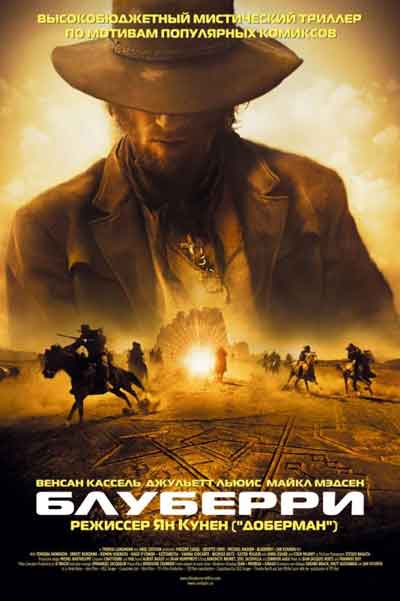 Блуберри Блуберри