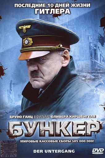 Бункер Бункер