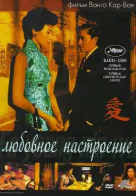 Любовное настроение Любовное настроение