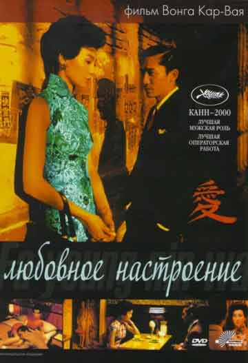 Любовное настроение Любовное настроение