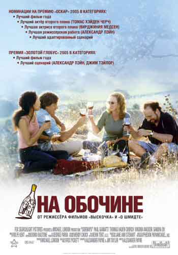 На обочине На обочине