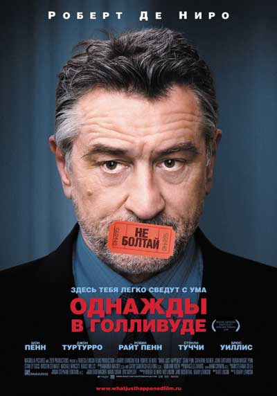 Однажды в Голливуде Однажды в Голливуде