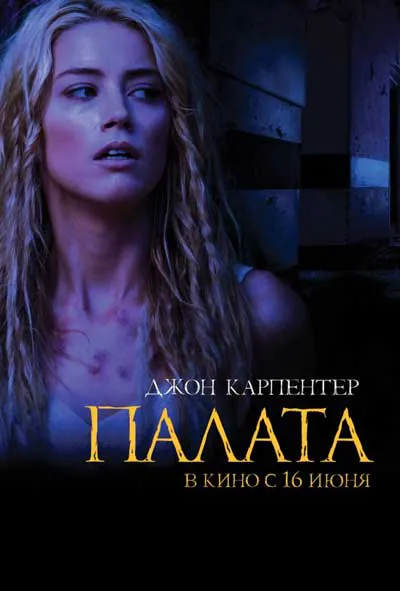 Палата Палата