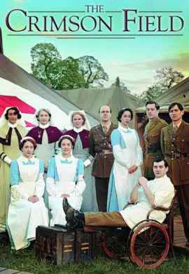 Багряное поле Багряное поле