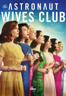 Клуб жён астронавтов Клуб жён астронавтов