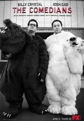 Комедианты Комедианты