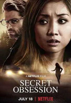 Тайная одержимость Тайная одержимость