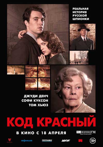 Код Красный Код Красный